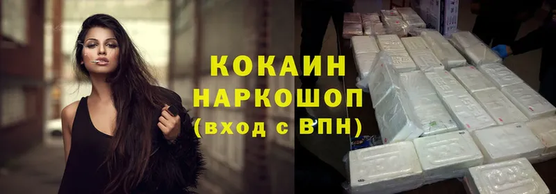 Cocaine VHQ Рославль