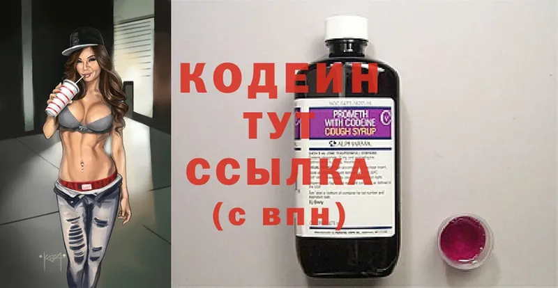 Кодеиновый сироп Lean напиток Lean (лин)  как найти наркотики  Рославль 