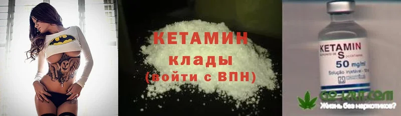 КЕТАМИН ketamine  мориарти клад  Рославль  купить наркотики сайты 