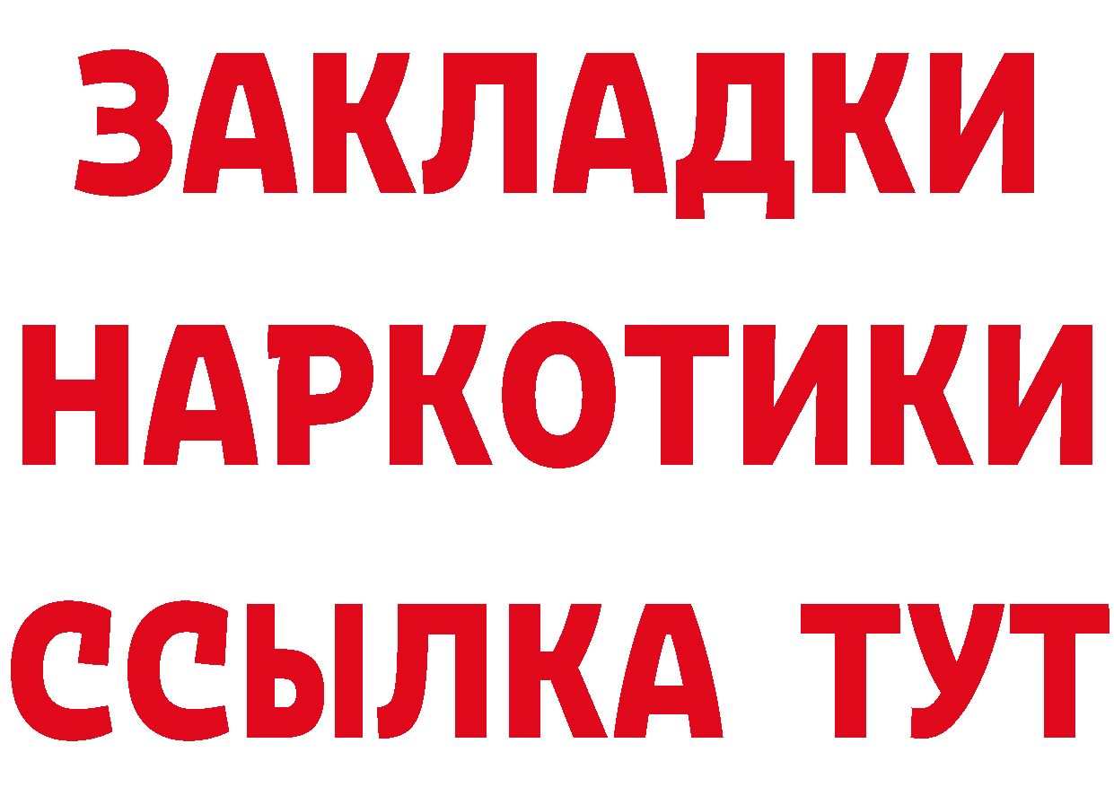 Бутират BDO 33% tor это kraken Рославль