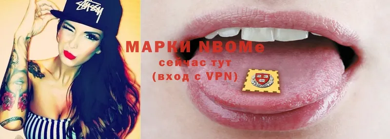 Марки N-bome 1,8мг  хочу наркоту  Рославль 